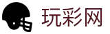 玩彩网：Official Hub「实时开奖」安全无忧